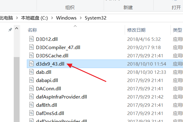 win10 d3dx9 43.dll丢失怎么办