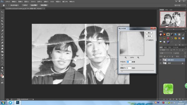 怎样用photoshop修复老照片