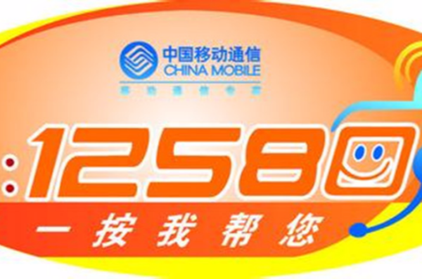 12580可以找车主电话吗？