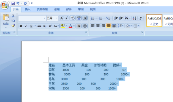 Word中 如何对齐 一列列文字？