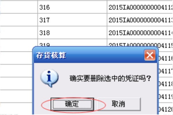 用友U8中存货核算模块已经把记账生成的凭证删除，为什么恢复记账不出现要恢复的单据