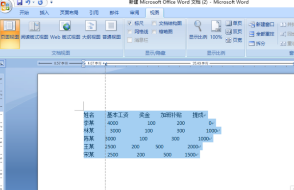 Word中 如何对齐 一列列文字？