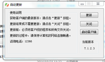 个人所得税网上申执引请课越使突服报系统怎么用?