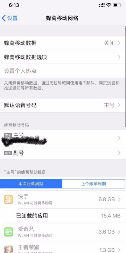 苹果iPhone XS Max的双卡双待怎样使用?