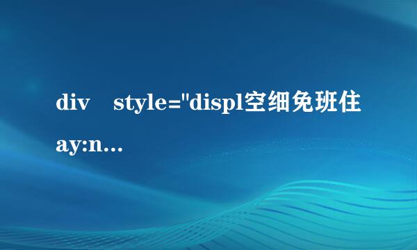 div style=