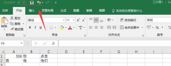 word文档表格怎么转换为excel