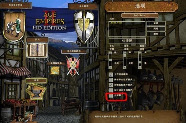 帝国时代2hd秘籍大全 帝国时代2高清版作弊码