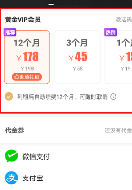 苹果手机怎么取消爱奇艺会来自员自动续费？