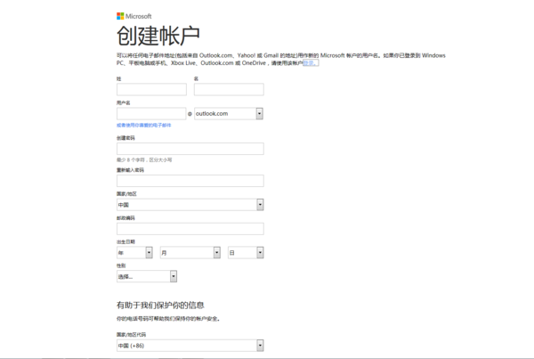 注册Outlook邮箱时姓和名框内必须用实名吗?填写时用中文还是德费沉胞热拼音及姓名顺序。