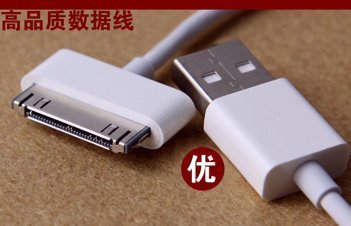 谁有苹果4s数据线接线图，可以发给我吗？谢谢！