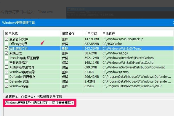 win7系统盘windows下winsxs文件夹占去了11G，怎么办啊