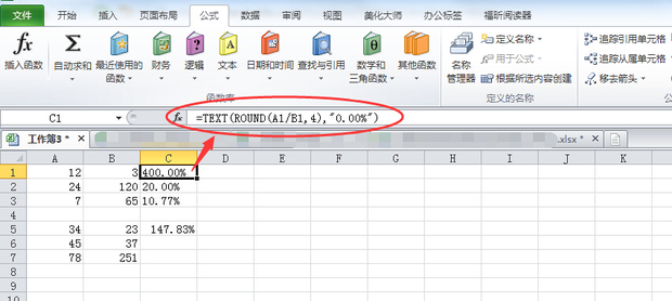 excel怎么计算百分比