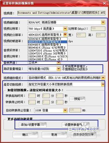 腾讯视频的缓存来自文件TS格式的后缀怎么转mp4