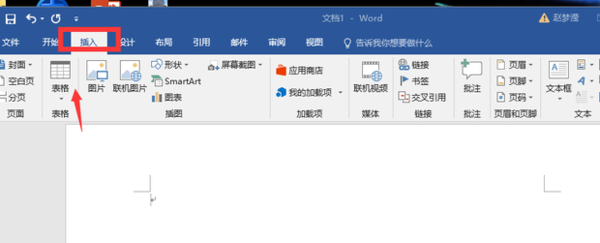 word文档表格怎么转换为excel