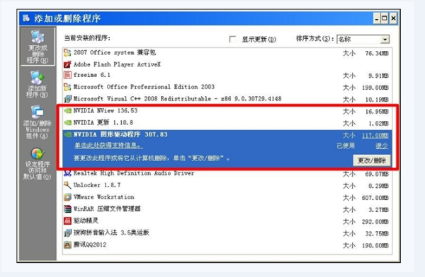 笔记本电脑显示未安装amd图来自形驱动程序