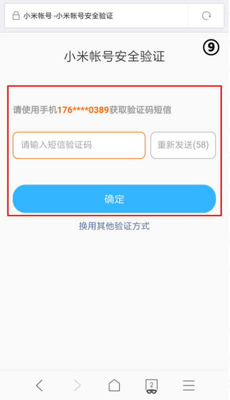 小米账号密码找回