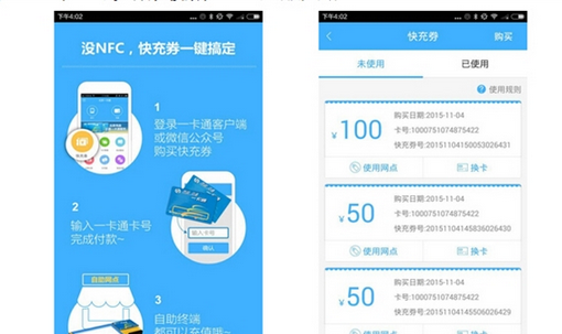 北京公交一卡通APP怎么充值 北京公交一卡通APP充来自值方法