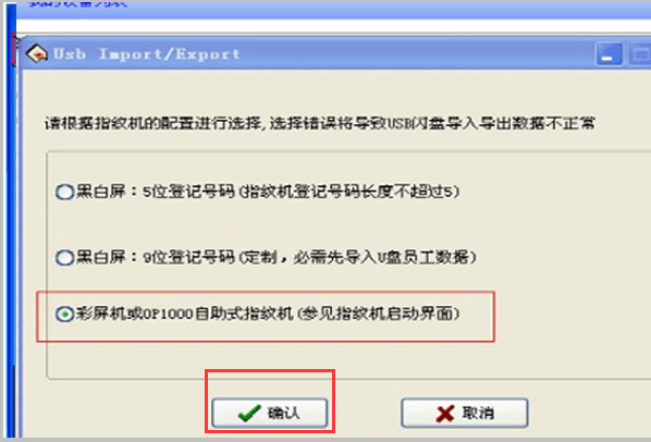 中控科技考勤机s60如何导出考勤数据？我插上U盘导出的数据是dat格式，软件来自打不开。