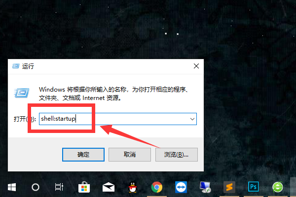 win10怎么设置软件开机自动启动来自