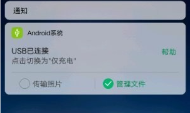 vivo x20手机怎么连接电脑？