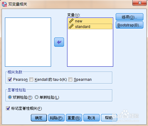 SPSS Pearson 相关性分析介绍