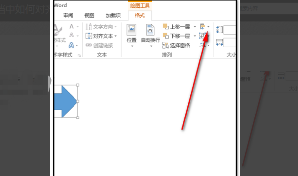 Word中 如何对齐 一列列文字？