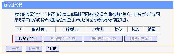 totolink的wifi怎么设置虚拟服务器要详细！！！！！！！！