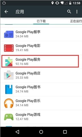 “更新google play 服务后才能运行应用”后怎么办