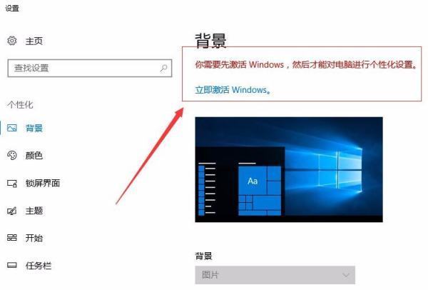 windows10 专业版 不激活有影响吗