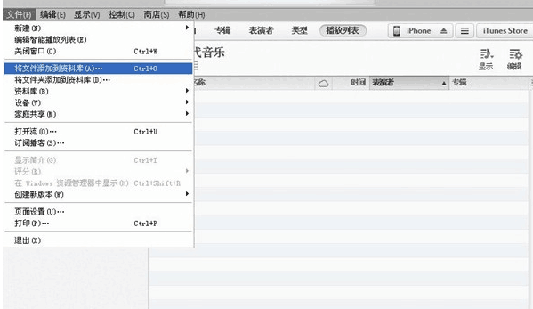 最新版itunes怎么把MP3转换ACC格式