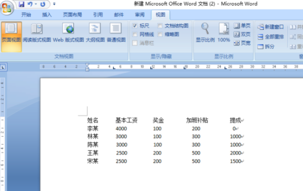 Word中 如何对齐 一列列文字？