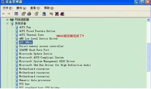 重装系统后,电脑显示SM总线控制器没有驱动