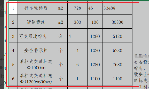 把word表与包措格复制粘贴到excel上为什么会一行变成两行？粘贴到excel会占用两行，这怎么设置？