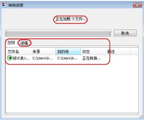 PDF怎么转换成EXCEL