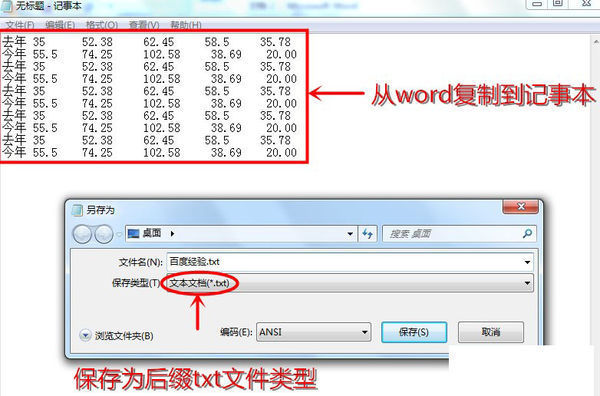 Word文字刘排受报告怎样自动从Excel中提取数据？