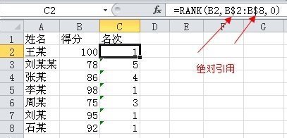 excel怎么排序名次