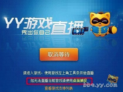 YY怎么开林内老老移相进厂及巴决启游戏直播