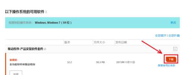 怎样安装惠普1020打印机驱动程序