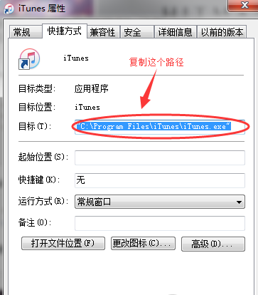 iTunes怎么刷入ipcc运营商配置文件到iPhone中