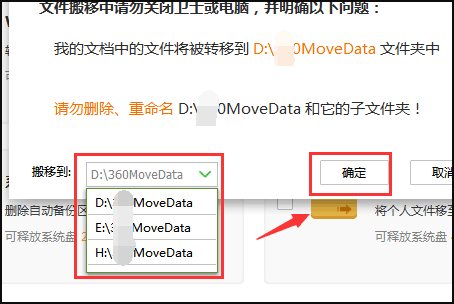 电脑能不不财众能把c盘的文件应用移到d盘