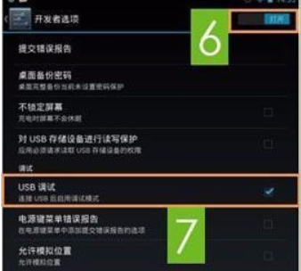 vivo x20手机怎么连接电脑？