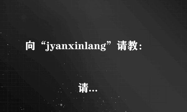 向“jyanxinlang”请教： 
					请来自问，美国的夏令时到几月几日？谢谢！