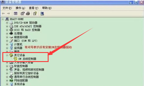 重装系统后,电脑显示SM总线控制器没有驱动