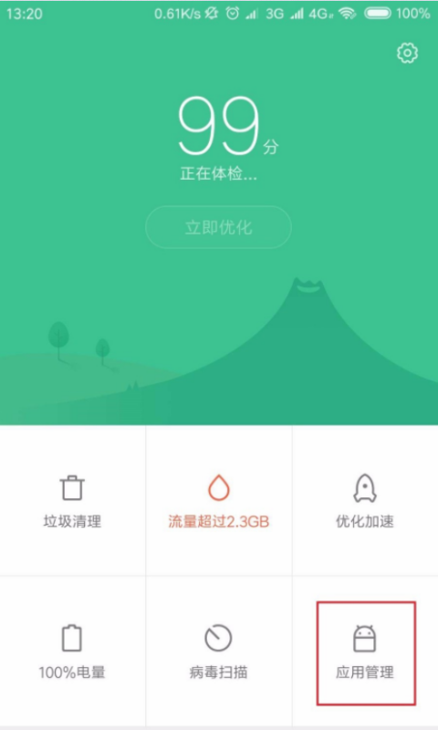 小米速者声脚协宣4怎么获得root权限