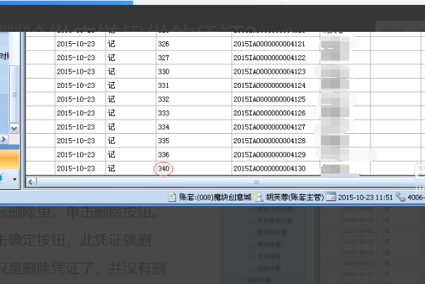 用友U8中存货核算模块已经把记账生成的凭证删除，为什么恢复记账不出现要恢复的单据