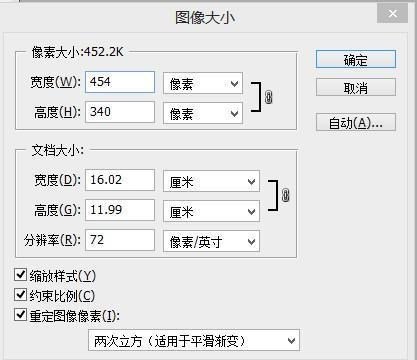 用PS如何调整沙温细笑照片像素及大小