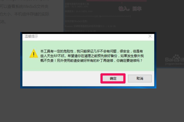 win7系统盘windows下winsxs文件夹占去了11G，怎么办啊