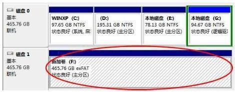 win7系统下如何对移动硬盘进行格式化分区?