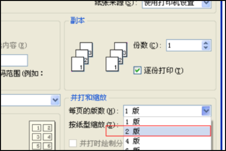 小册子来自打印怎么设置