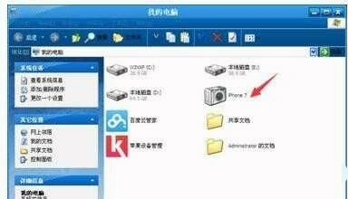 如何将iphone来自7照片导入电脑